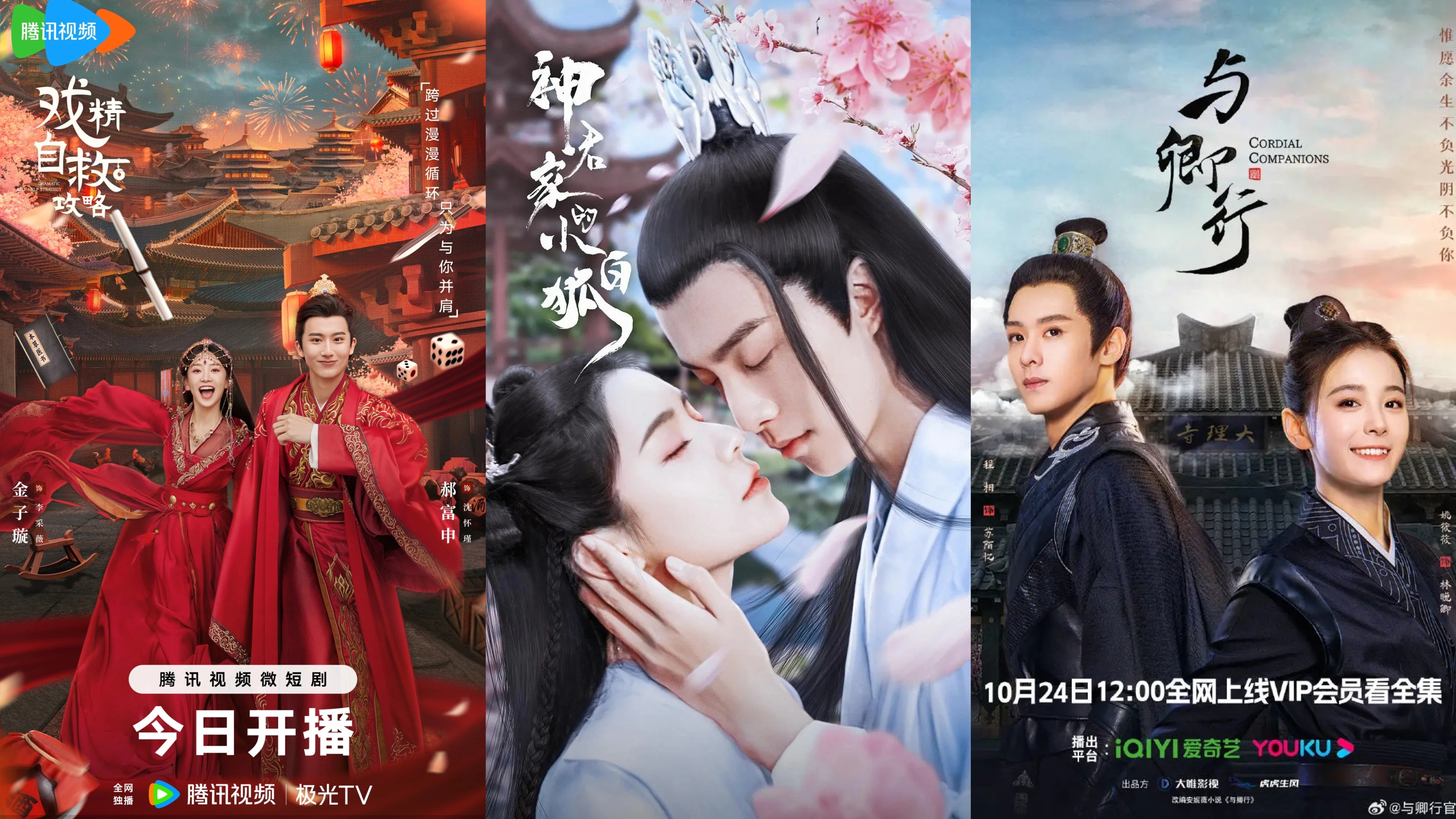 BBIN·宝盈股份12月海外上线剧集精彩推荐