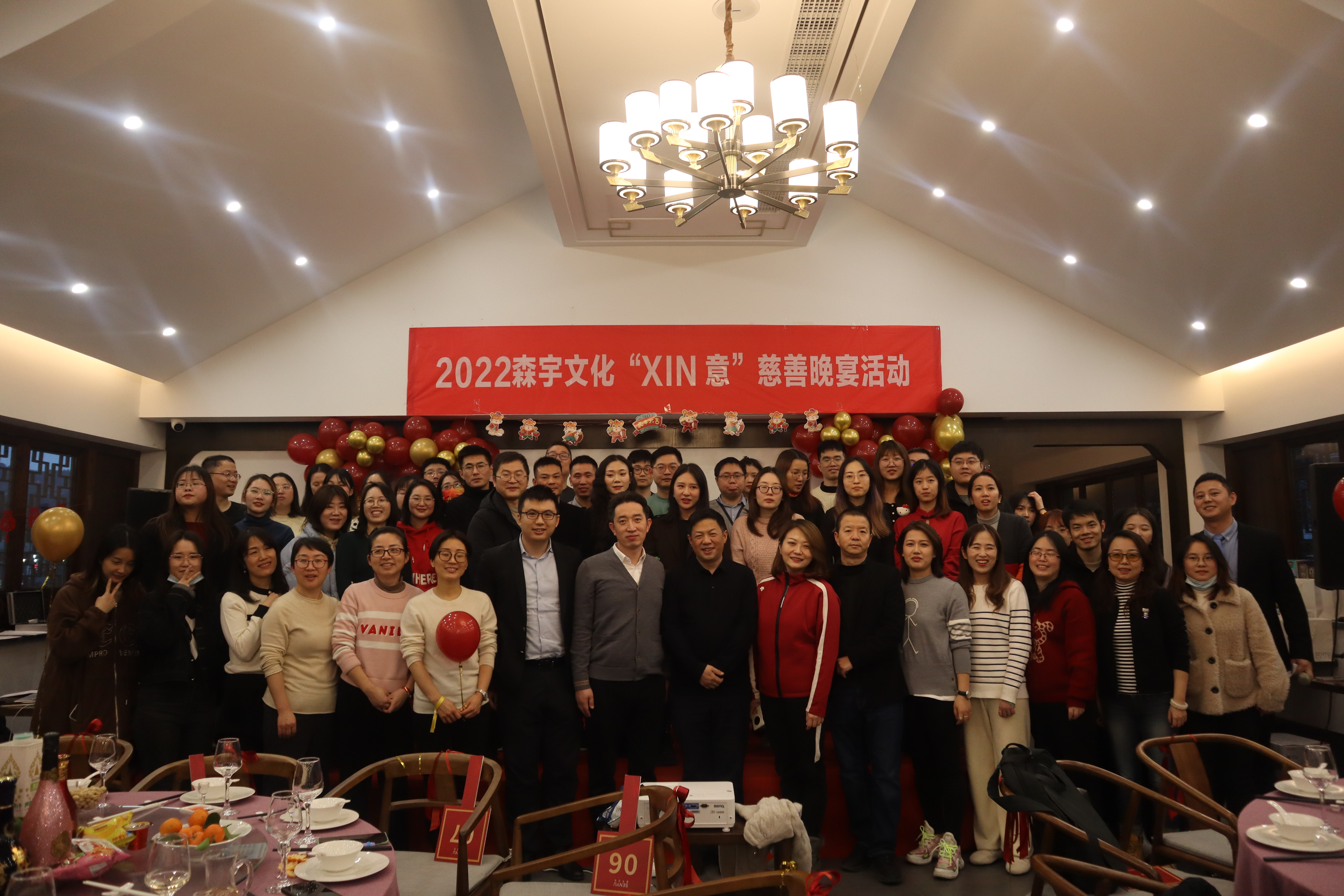 2022BBIN·宝盈股份“XIN意”慈善晚宴