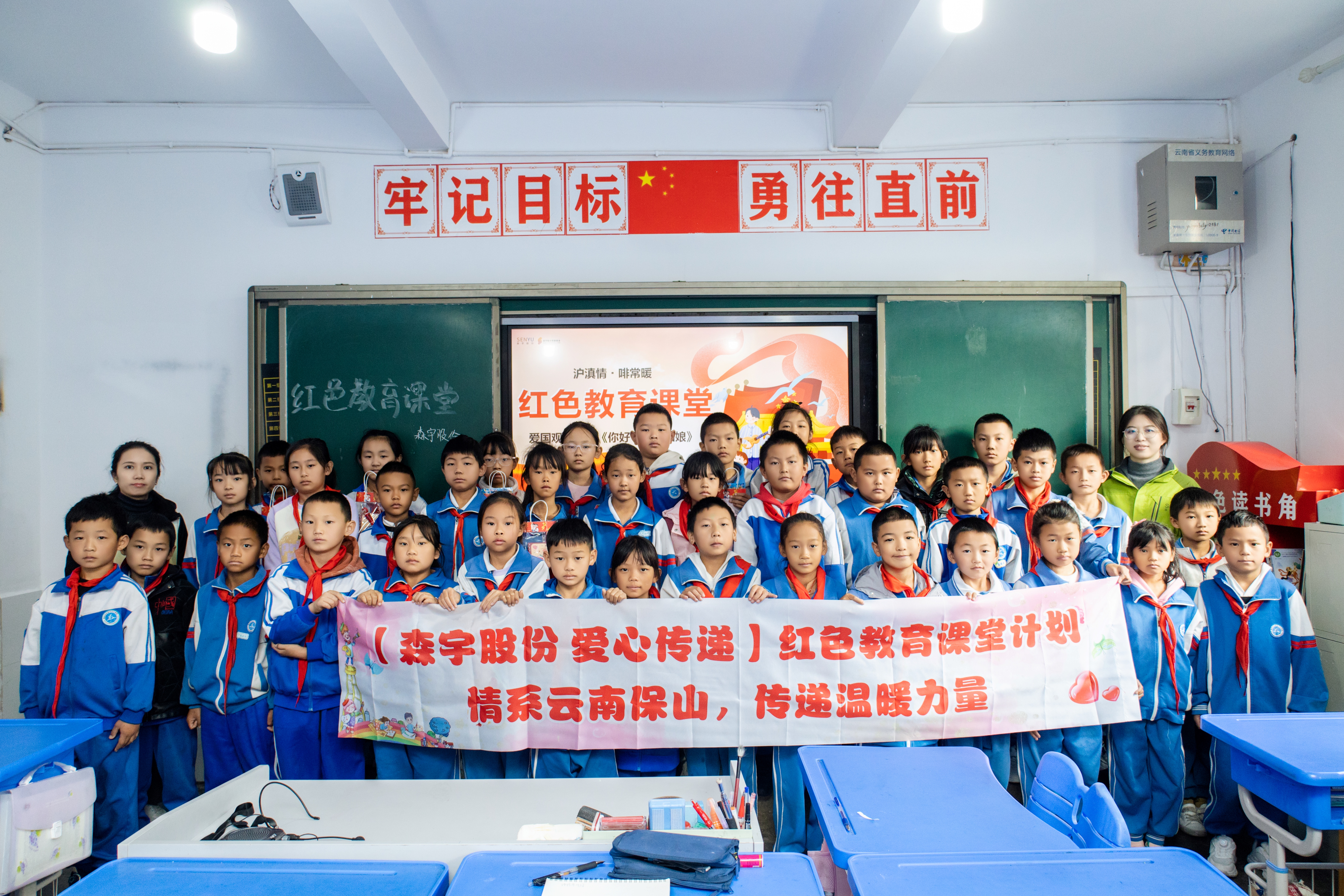 BBIN·宝盈股份“红色教育课堂计划——红色光影耀童心”云南观影活动