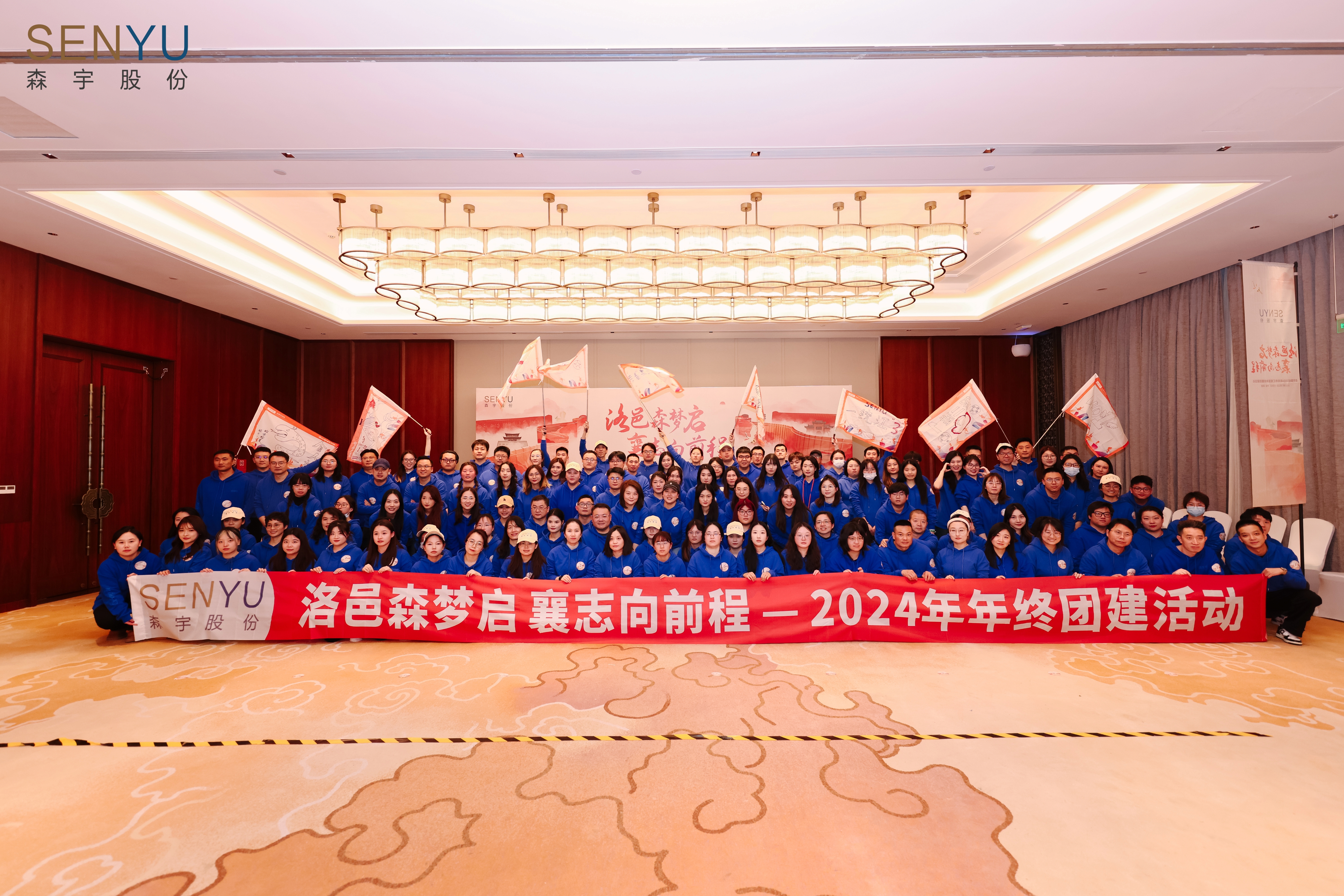 BBIN·宝盈股份2024年终盘点——务实笃行正当时 蓄势待发谱新篇