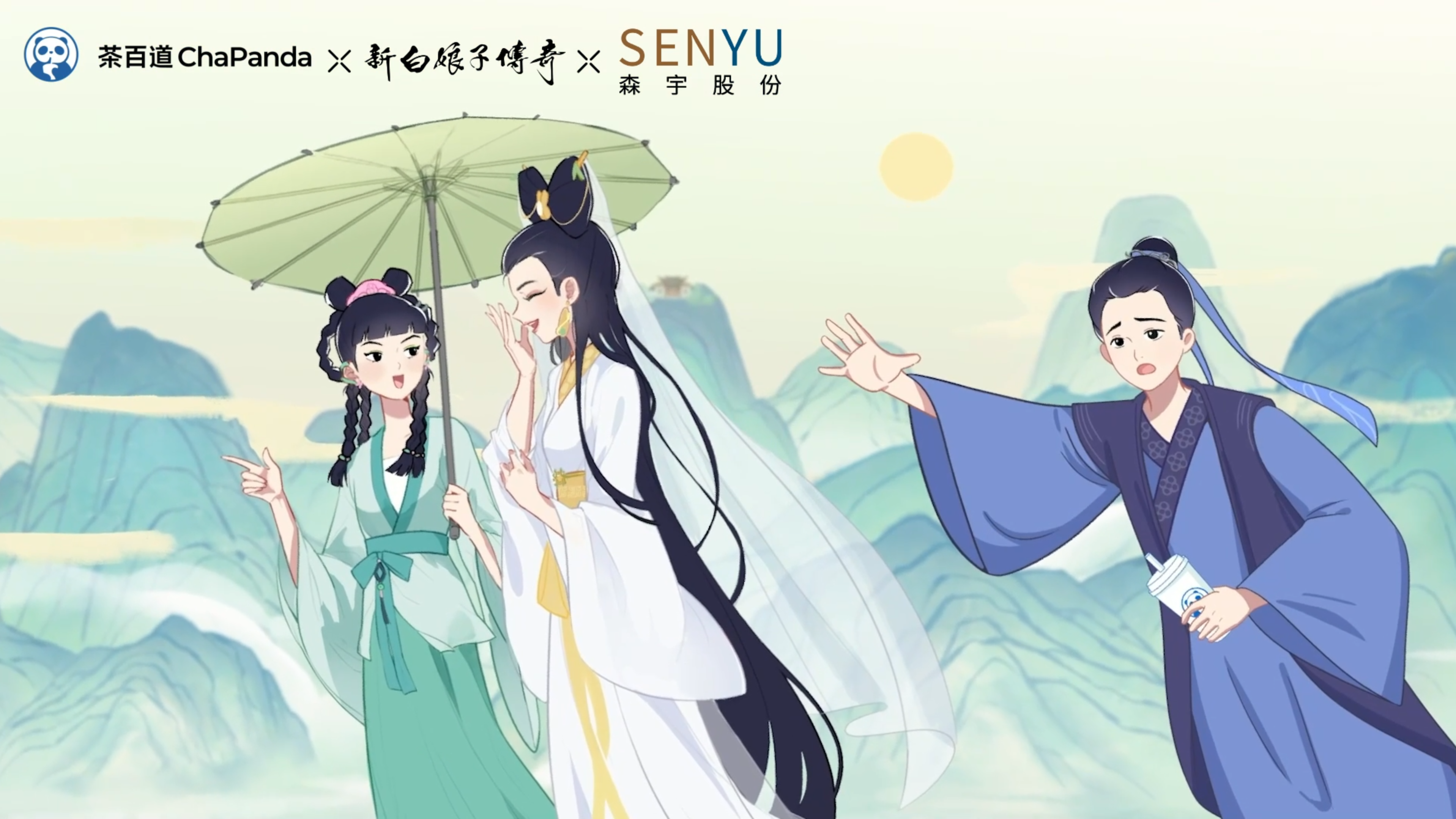 BBIN·宝盈股份蛇年献礼 新白娘子传奇X茶百道推出联名系列