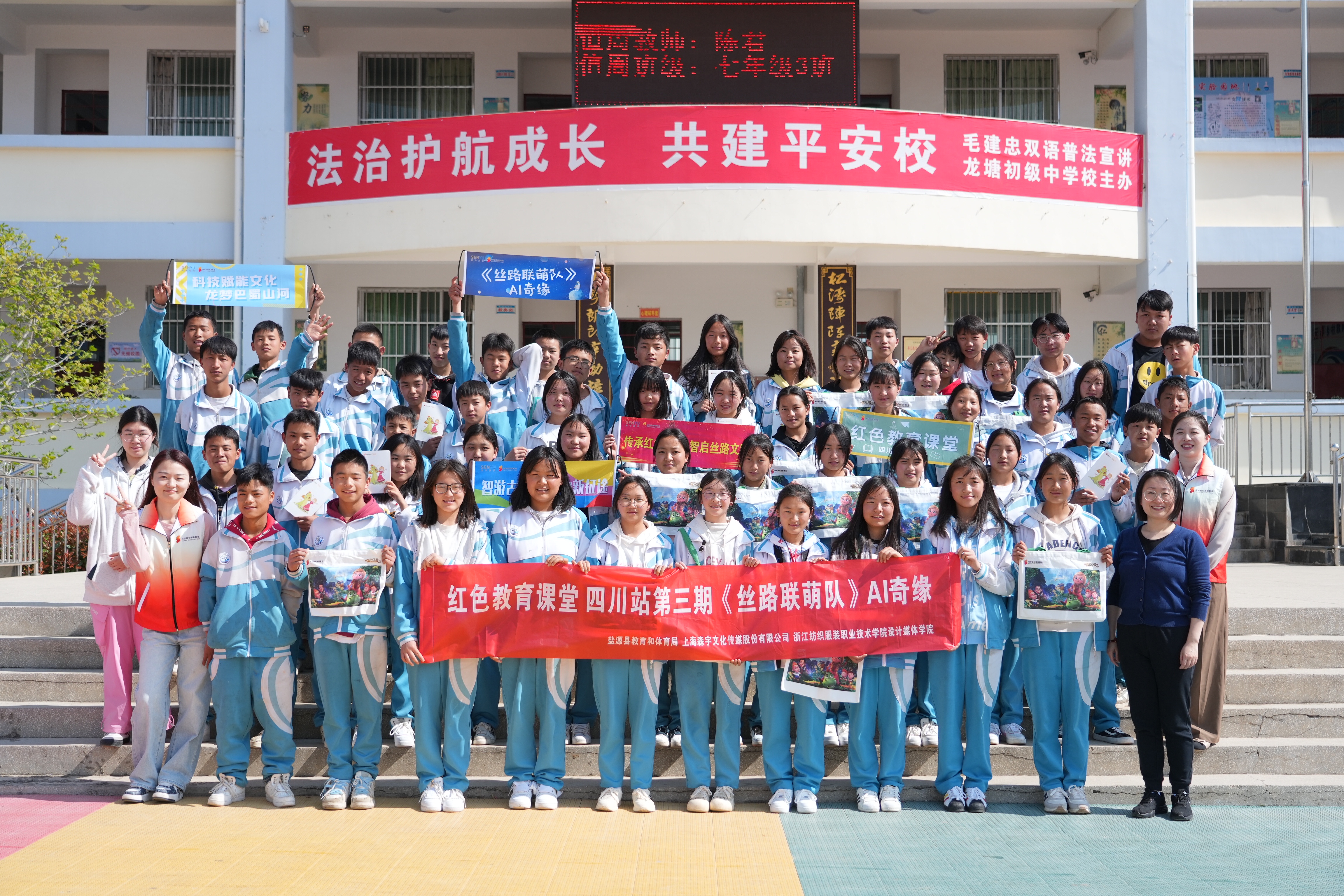 “红色教育+无忧助学”双线发力 BBIN·宝盈善行再赴凉山播撒希望